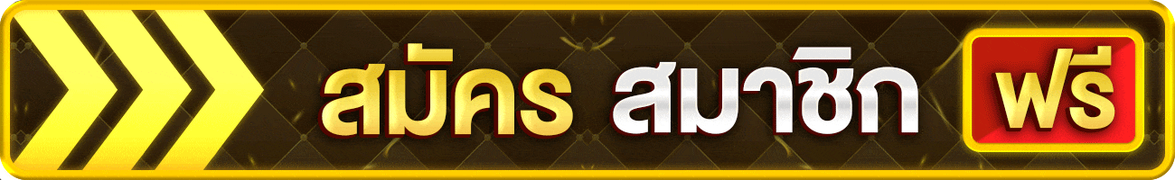 lava191 เครดิตฟรี